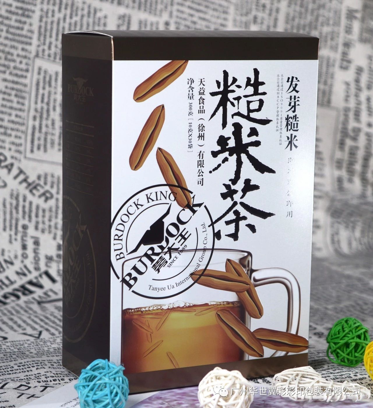 保健品包装