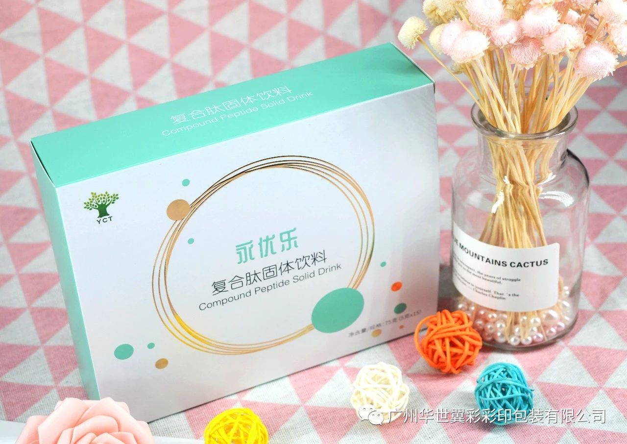 保健品盒