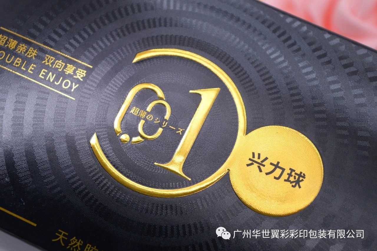 保健品盒