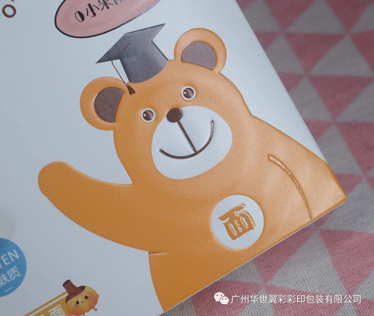 保健品盒