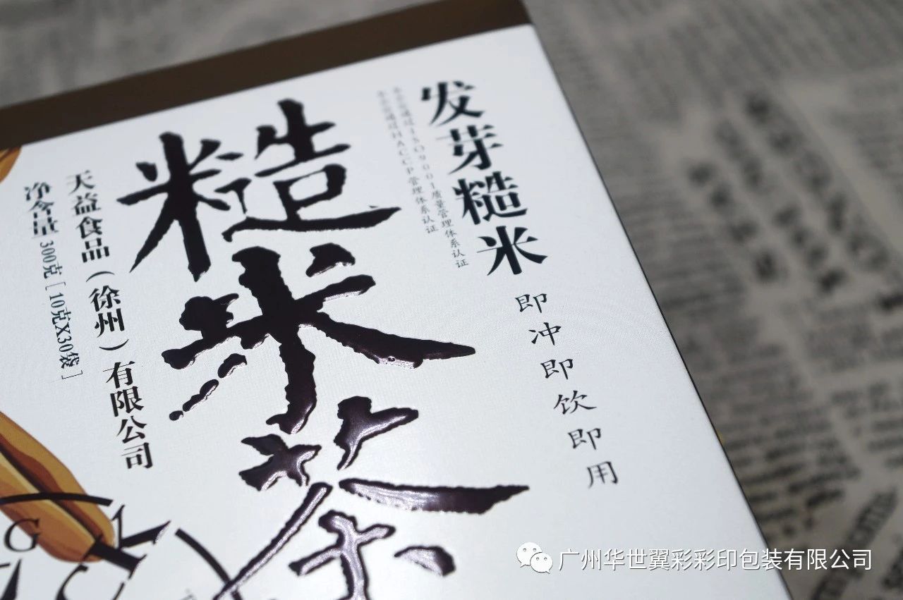 保健品盒
