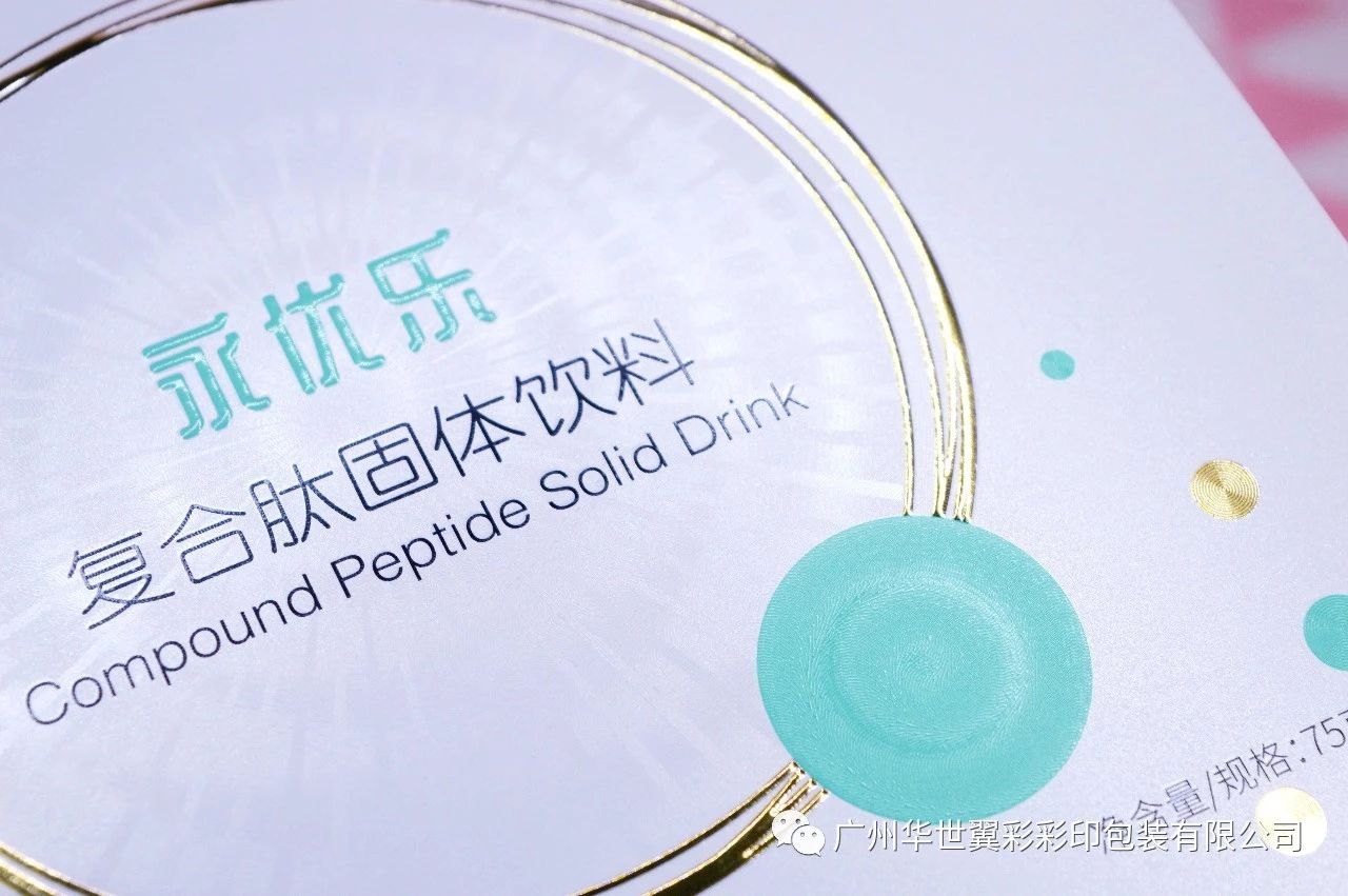 保健品盒