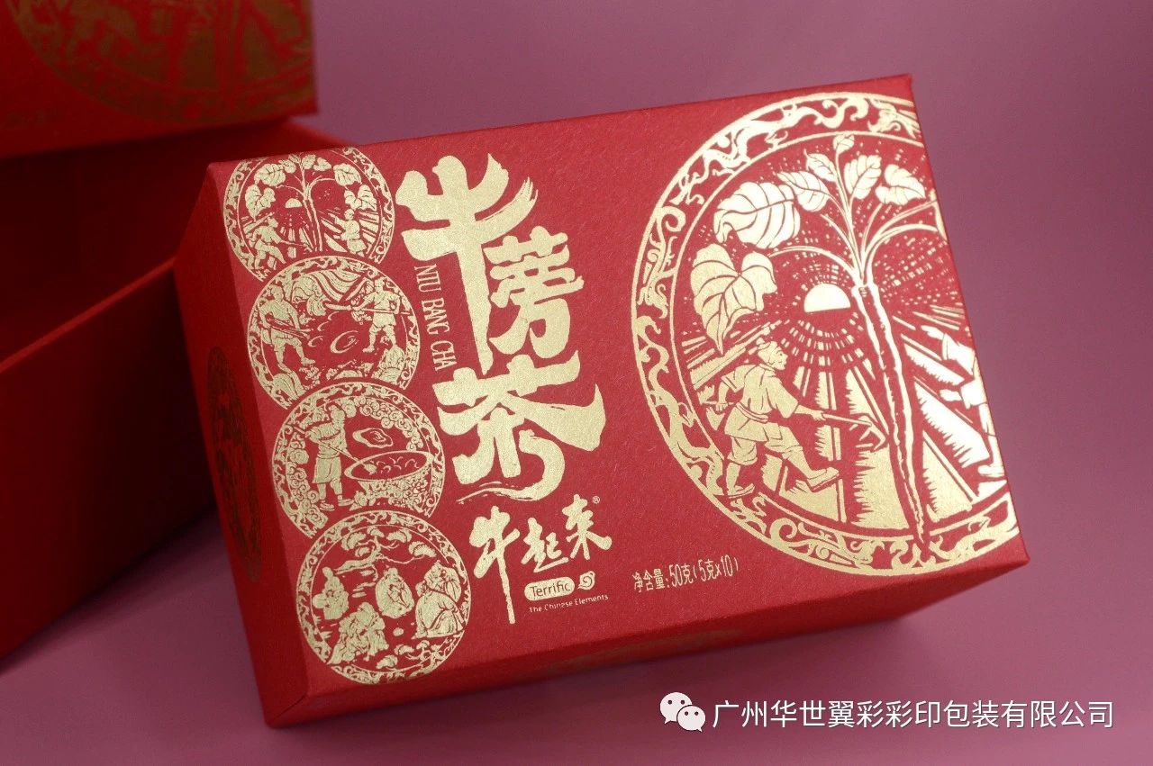 保健品盒